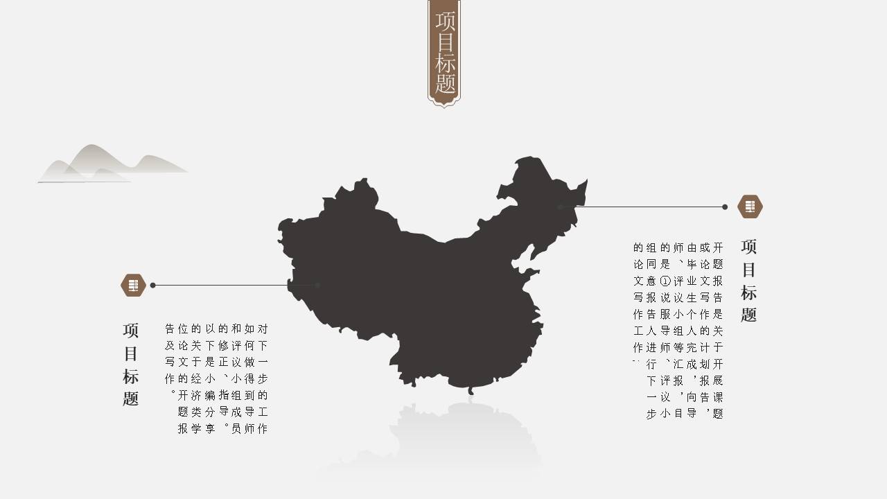 中国风 (3).pptx